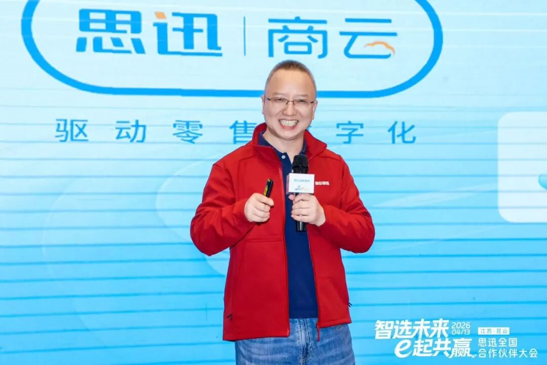 零售企业数字化转型案例.jpg