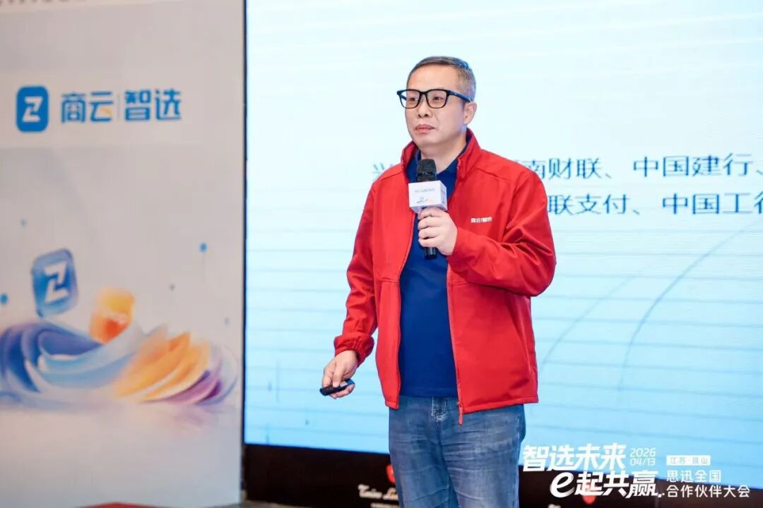 思迅支付，聚合支付.jpg