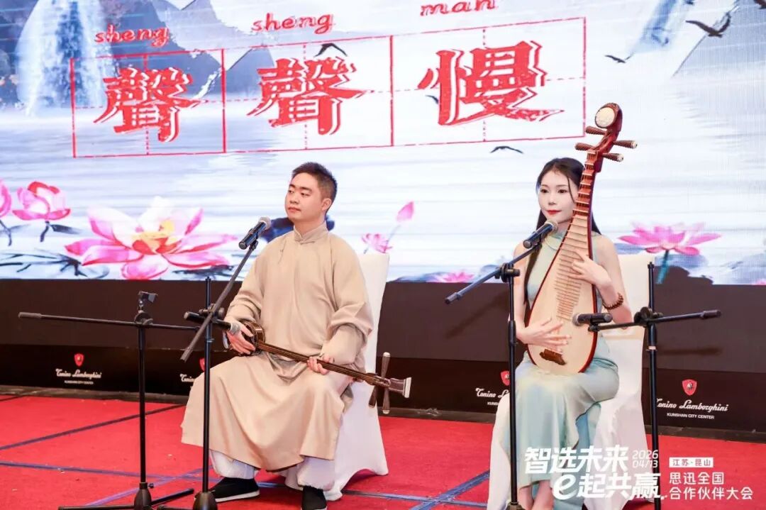 2026思迅大会昆山.jpg