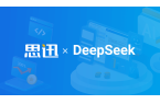 重磅上线！思迅软件私有部署DeepSee